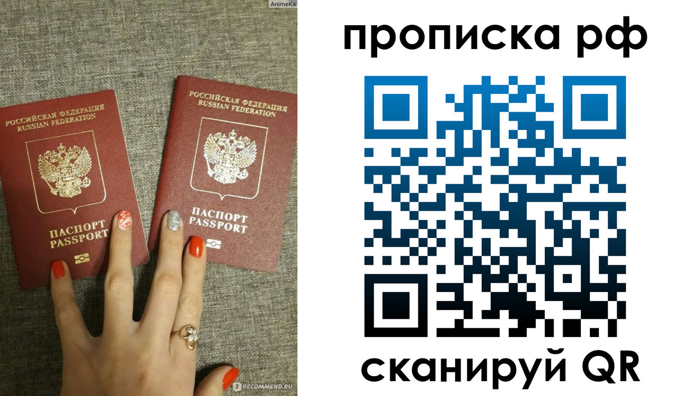 миграционный учет в Ангарске