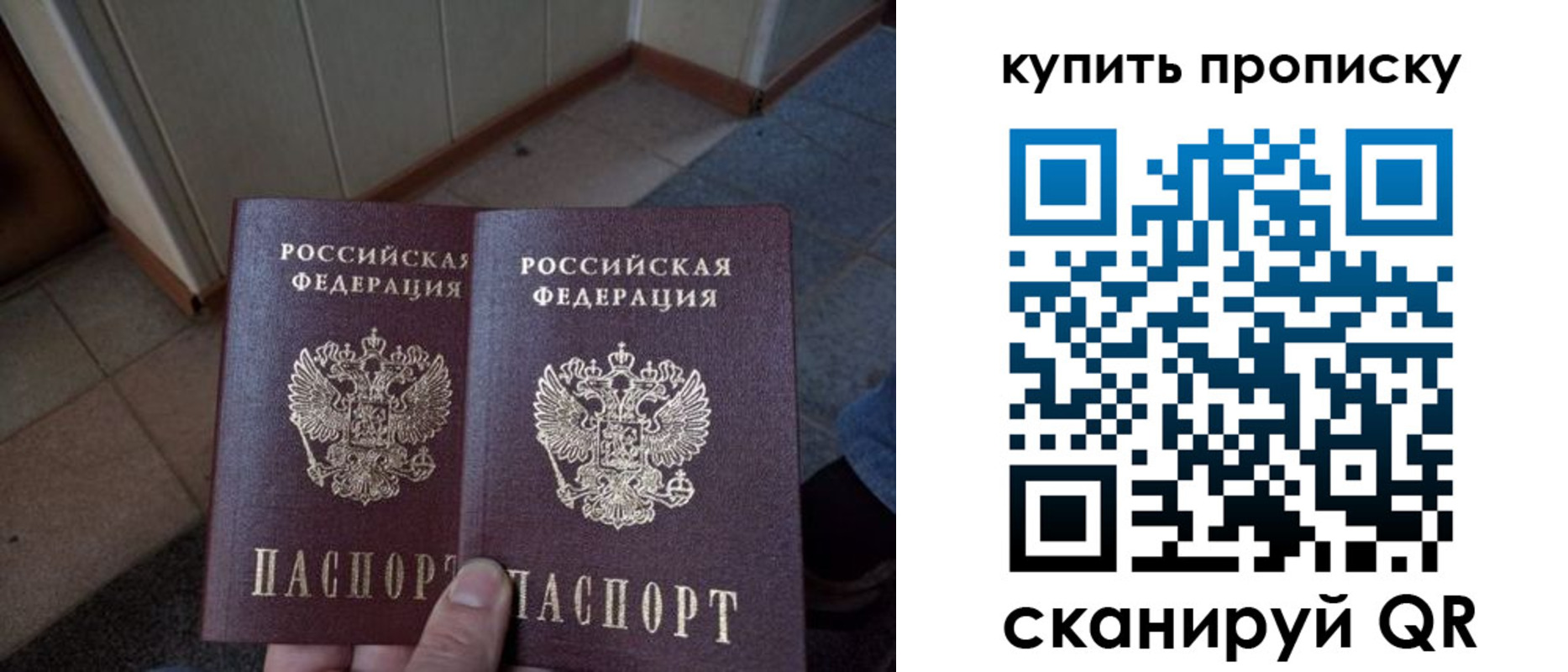 регистрация для школы в Ангарске