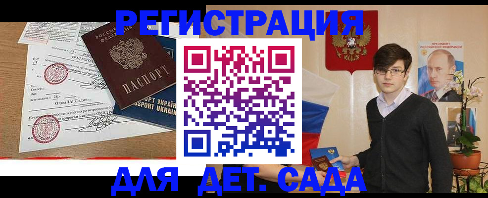прописка от собственника в Ангарске