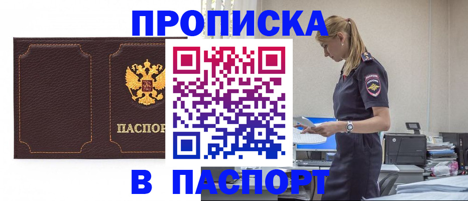 миграционный учет в Ангарске