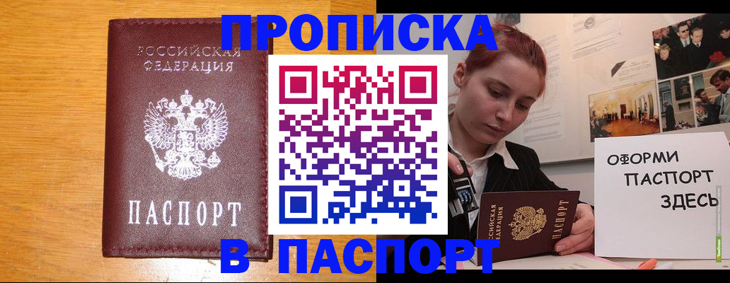 найти адрес прописки в Ангарске