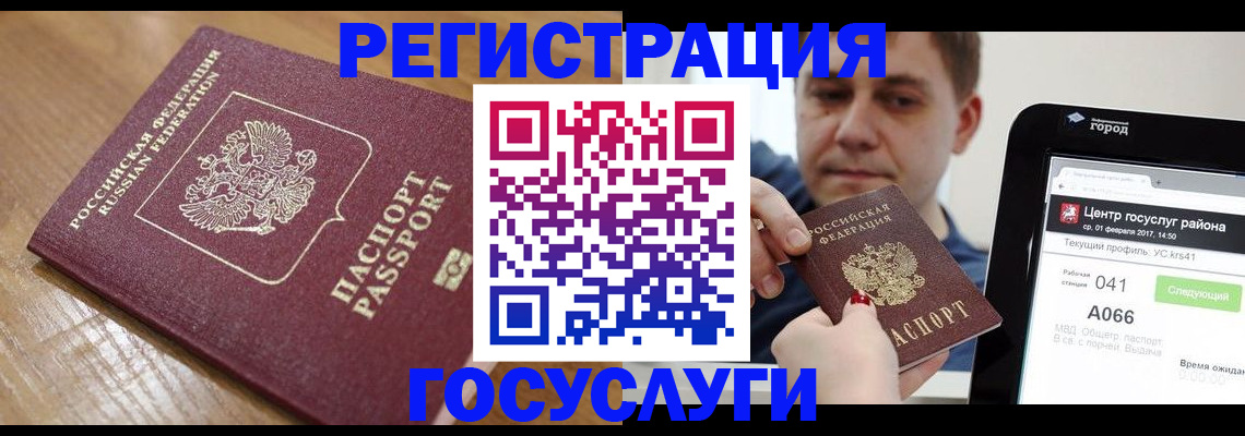 прописка для военкомата в Ангарске